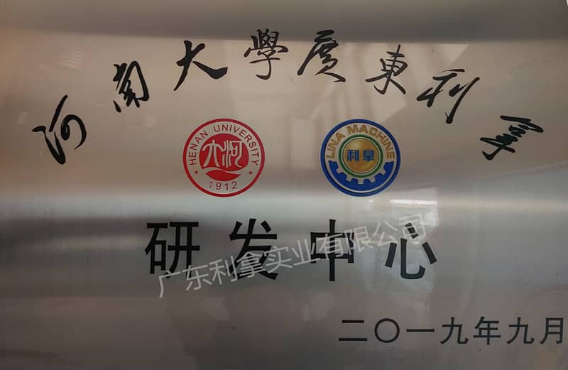 河大聯(lián)合實(shí)驗(yàn)室