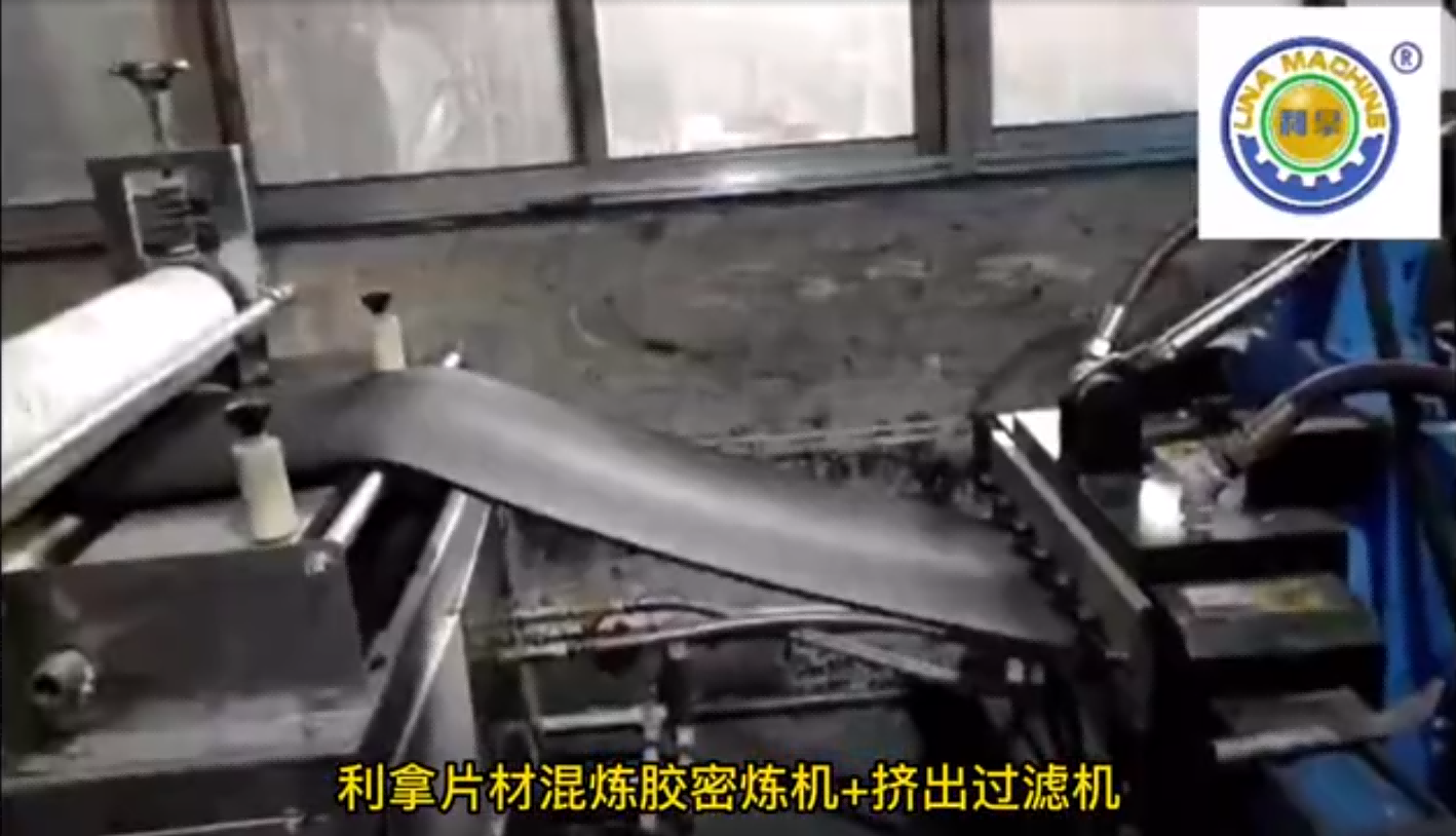 混煉機(jī)密煉機(jī)片材擠出過(guò)濾機(jī)視頻