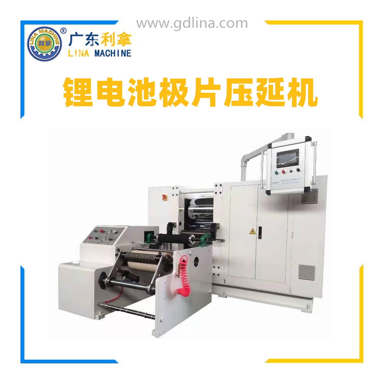 氫燃料電池雙極板壓延機生產線