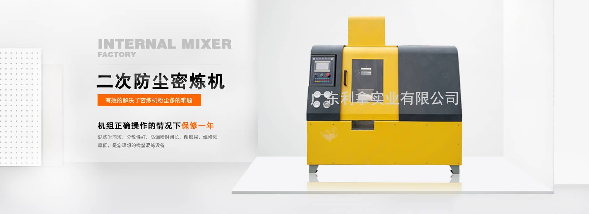 粉末冶金抽真空密煉機